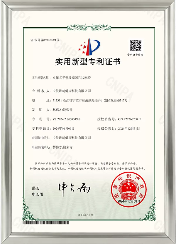 Patent